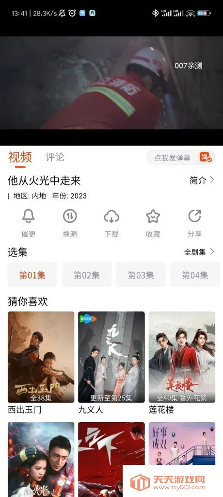 ����Ӱ��׷��2026�ٷ����°汾v1.0.1 ��׿���ͼ0