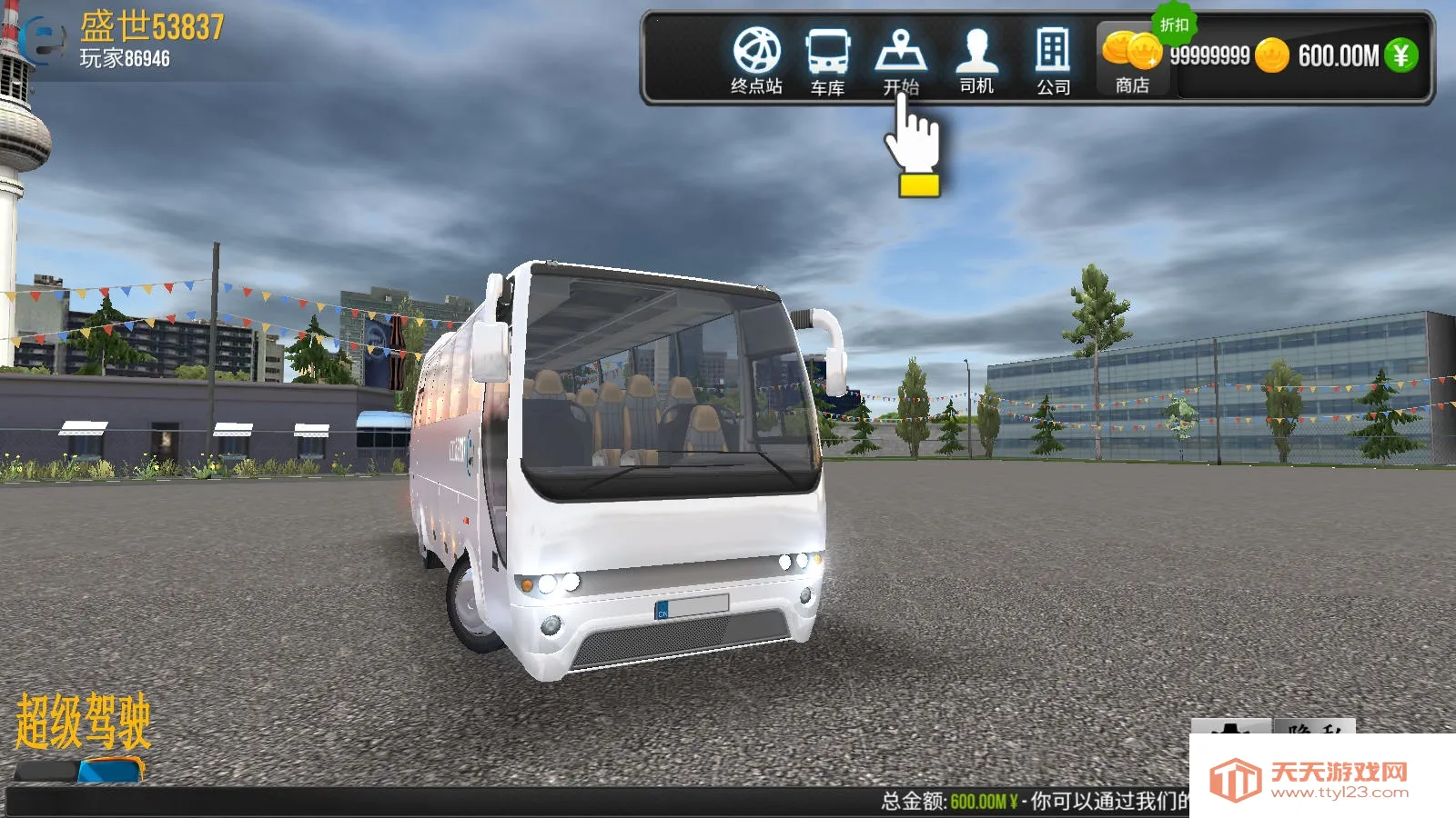 ������ʻ���޳�Ʊ��v1.5.1 �ٷ������ͼ1