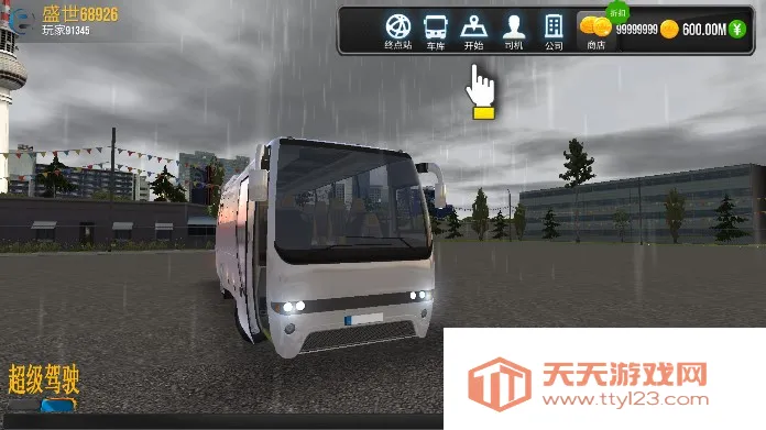 ������ʻ���޳�Ʊ��v1.5.1 �ٷ������ͼ3