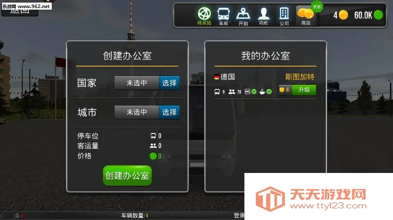 ������ʻ���޳�Ʊ��v1.5.1 �ٷ������ͼ2