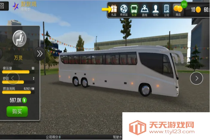 ������ʻ���޳�Ʊ��v1.5.1 �ٷ������ͼ4