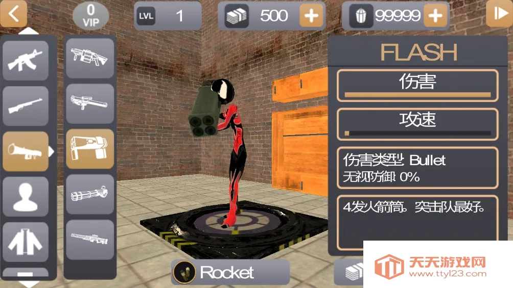 ���������Ӣ��2�ƽ�����޽�Һ���ʯ����v3.0.2.4 ��Ѱ��ͼ0