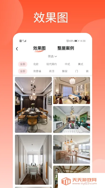 װ��ͨװ��v1.2.68 ��Ѱ��ͼ3