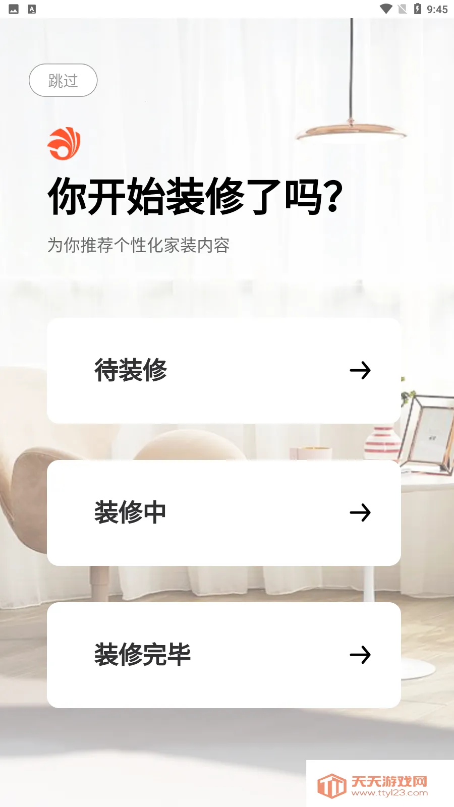 װ��ͨװ��v1.2.68 ��Ѱ��ͼ0