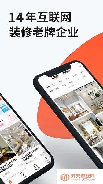 װ��ͨװ��v1.2.68 ��Ѱ��ͼ2