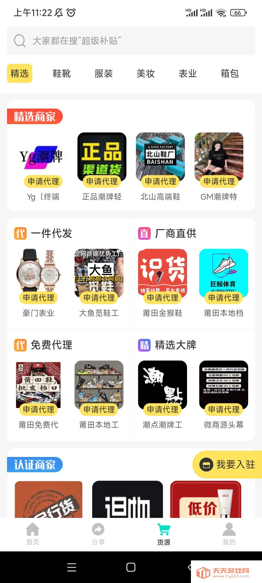 消息群发助手 消息群发助手