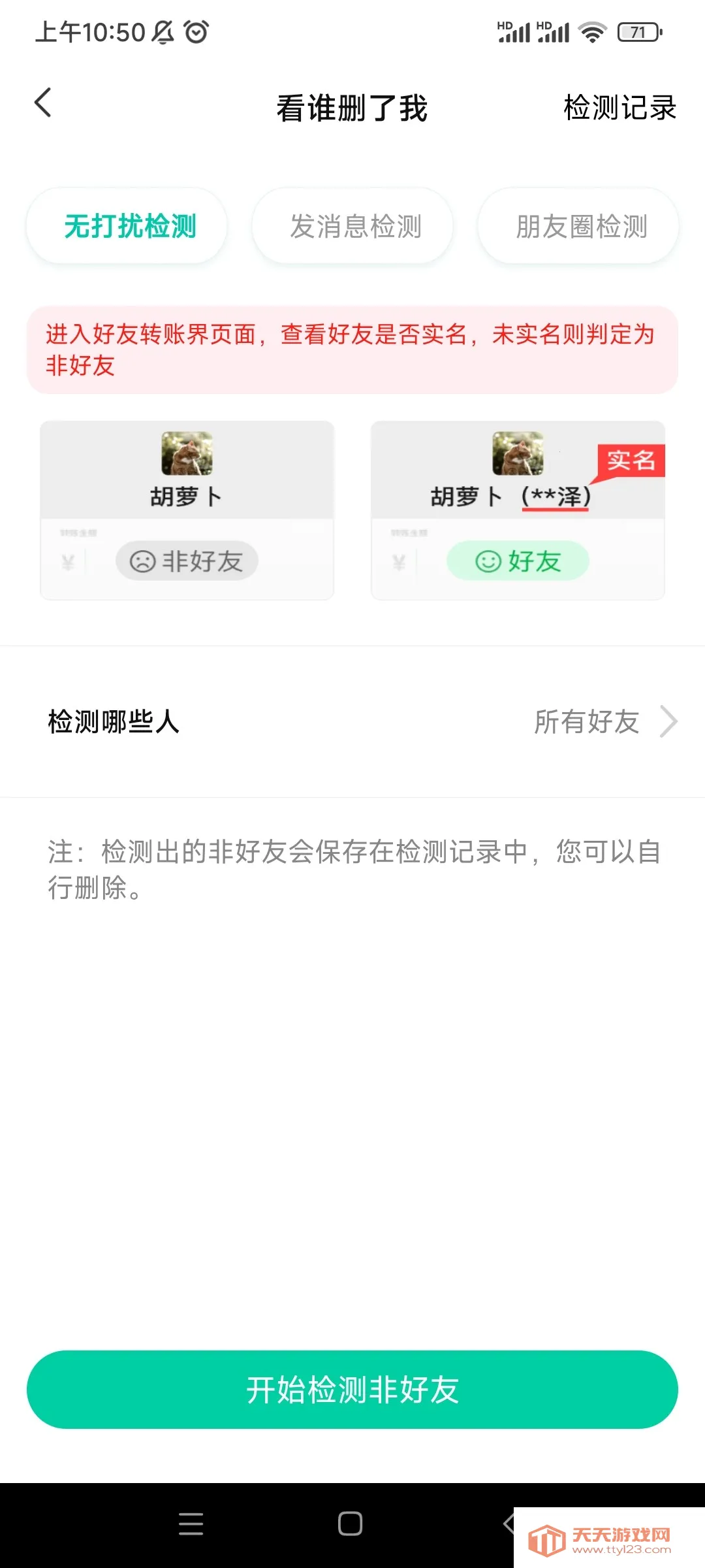 消息群发助手 消息群发助手
