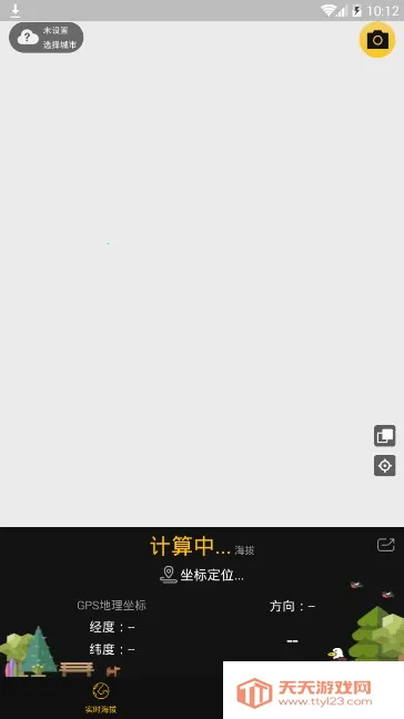 GPSʵʱ����v1.70 �ٷ������ͼ3