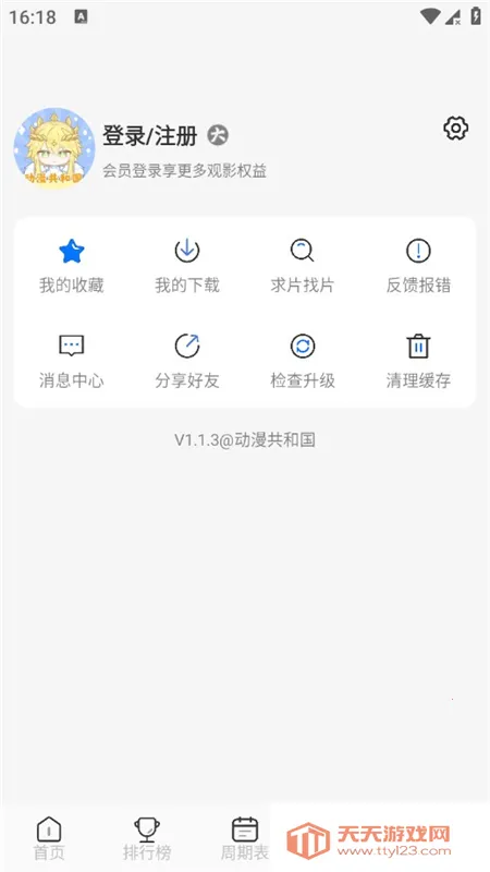 �������͹��޹�洿����v1.0.0.5 �ֻ����ͼ0