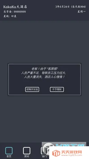 ģ�⾭Ӫ�ҵľƵ�v7.3 ��׿���ͼ0