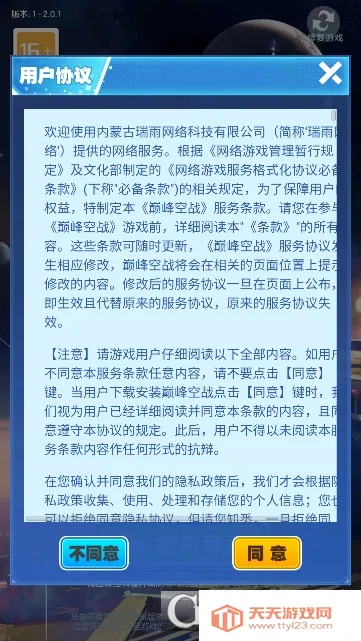 �۷��ս-ս�Ӱ�2026�ٷ����°汾v6.3.1 ��׿���ͼ2