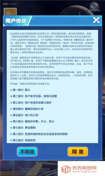 �۷��ս-ս�Ӱ�2026�ٷ����°汾v6.3.1 ��׿���ͼ4