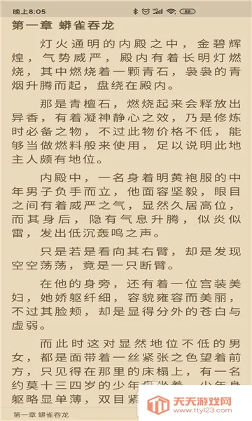 胖子阅读v1.8 官方正版截图2