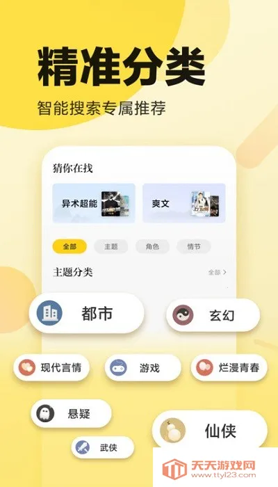 胖子阅读v1.8 官方正版截图4