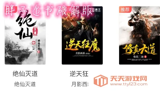 胖子阅读 胖子阅读