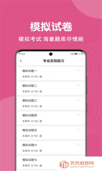 ���ܻ�ʦˢ�⹷v1.0.0 �ٷ������ͼ1