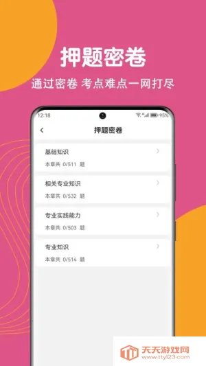 ���ܻ�ʦˢ�⹷v1.0.0 �ٷ������ͼ4