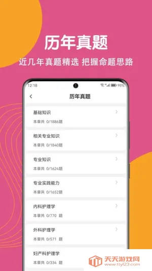 ���ܻ�ʦˢ�⹷v1.0.0 �ٷ������ͼ3