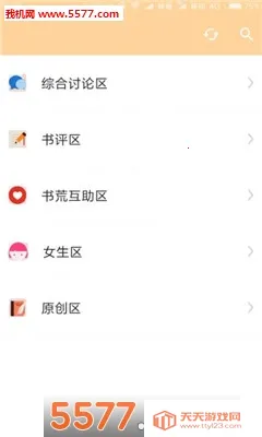 掌酷阅读安卓版手机版v2.7.4 安卓版截图0