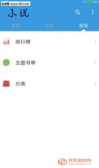 掌酷阅读安卓版手机版v2.7.4 安卓版截图1