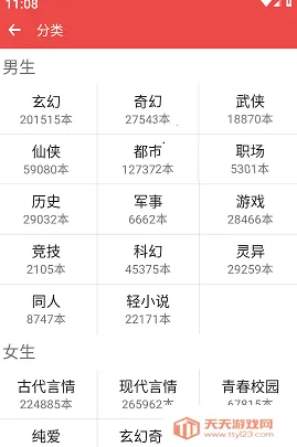 掌酷阅读安卓版手机版 掌酷阅读安卓版手机版