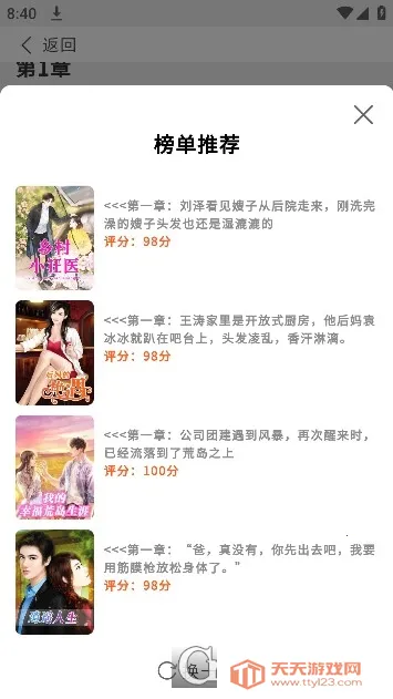 宗源阅读v1.1.1003 免费版截图0