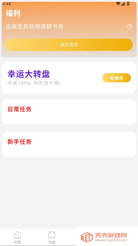 宗源阅读v1.1.1003 免费版截图4