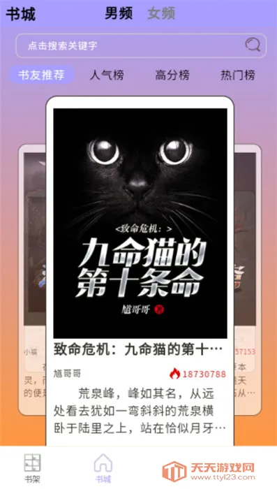 宗源阅读v1.1.1003 免费版截图3