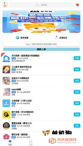 ����������v5.4 �ٷ������ͼ2