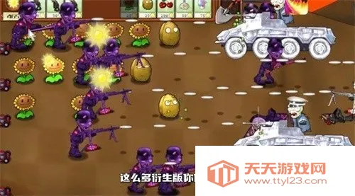 ֲ���ս��ʬ��ս��v601 ��׿���ͼ2