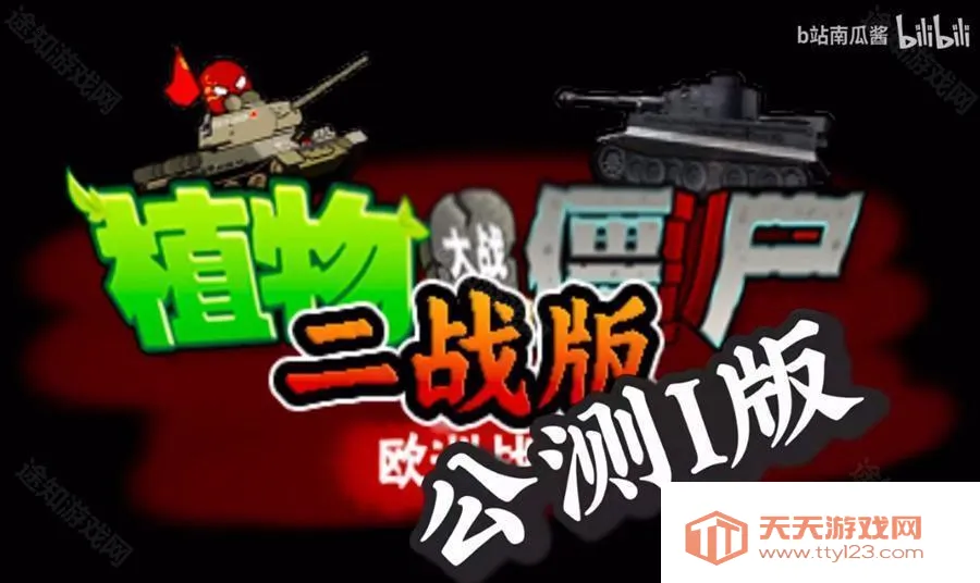 ֲ���ս��ʬ��ս��