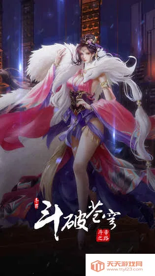 斗破苍穹:斗帝之路2026最新版本v4.1.7 手机版截图2