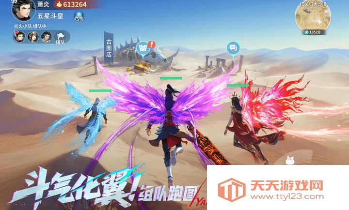 斗破苍穹:斗帝之路2026最新版本v4.1.7 手机版截图3