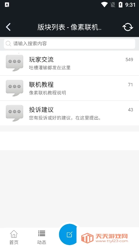 像素联机游戏v1.9.9 安卓版截图1