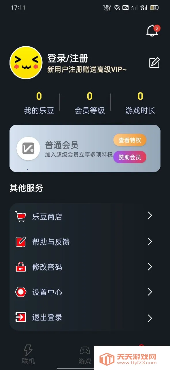 像素联机游戏v1.9.9 安卓版截图0
