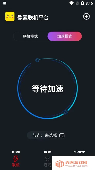 像素联机游戏v1.9.9 安卓版截图2