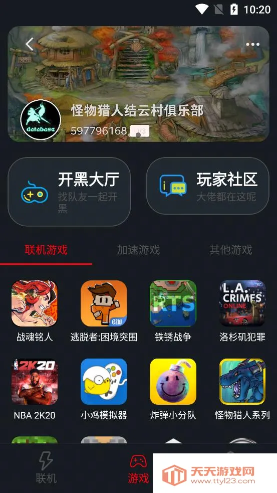 像素联机游戏v1.9.9 安卓版截图3