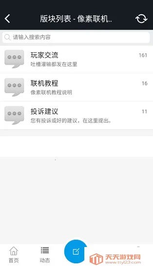 像素联机游戏 像素联机游戏