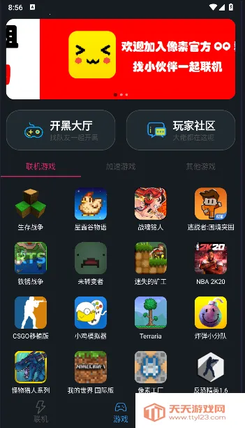 像素联机游戏 像素联机游戏