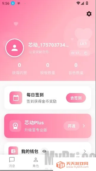 о��Lover2026�ٷ����°汾