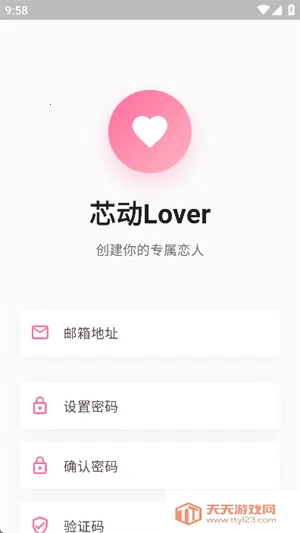 о��Lover2026�ٷ����°汾v1.0.14 ��׿���ͼ1