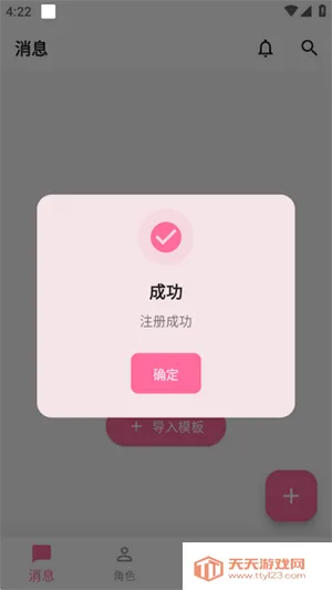 о��Lover2026�ٷ����°汾v1.0.14 ��׿���ͼ0