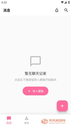 о��Lover2026�ٷ����°汾v1.0.14 ��׿���ͼ2