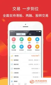 ����֤ȯv5.24.1 ��Ѱ��ͼ1