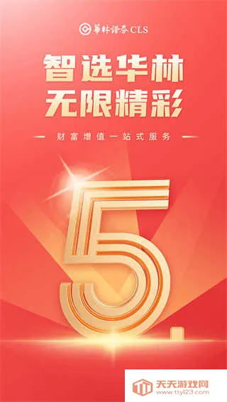 ����֤ȯv5.24.1 ��Ѱ��ͼ3