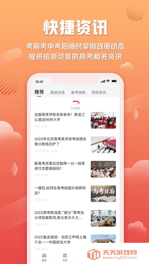 ���׸߿���Ը2026�ٷ����°汾v1.1.0 ��׿���ͼ0