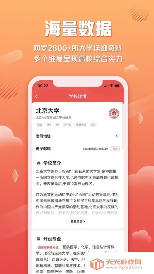 ���׸߿���Ը2026�ٷ����°汾v1.1.0 ��׿���ͼ1