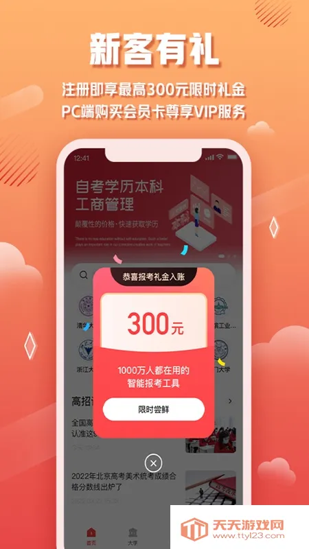 ���׸߿���Ը2026�ٷ����°汾v1.1.0 ��׿���ͼ3