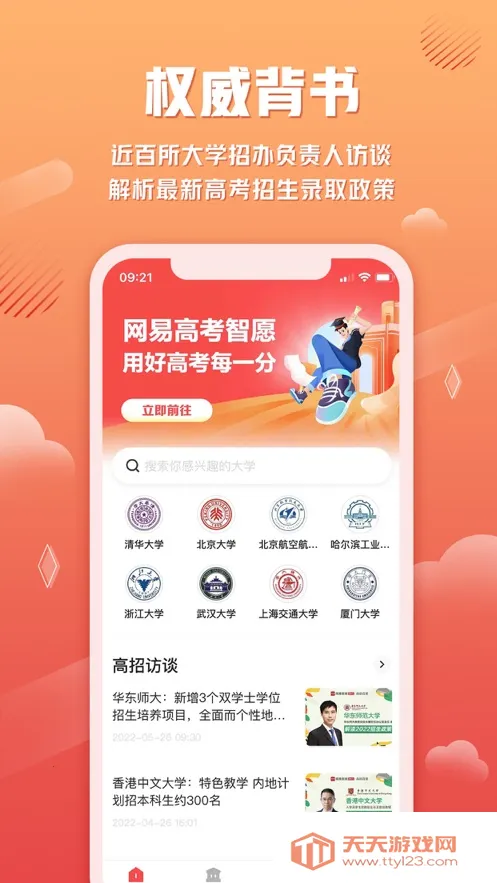 ���׸߿���Ը2026�ٷ����°汾v1.1.0 ��׿���ͼ4