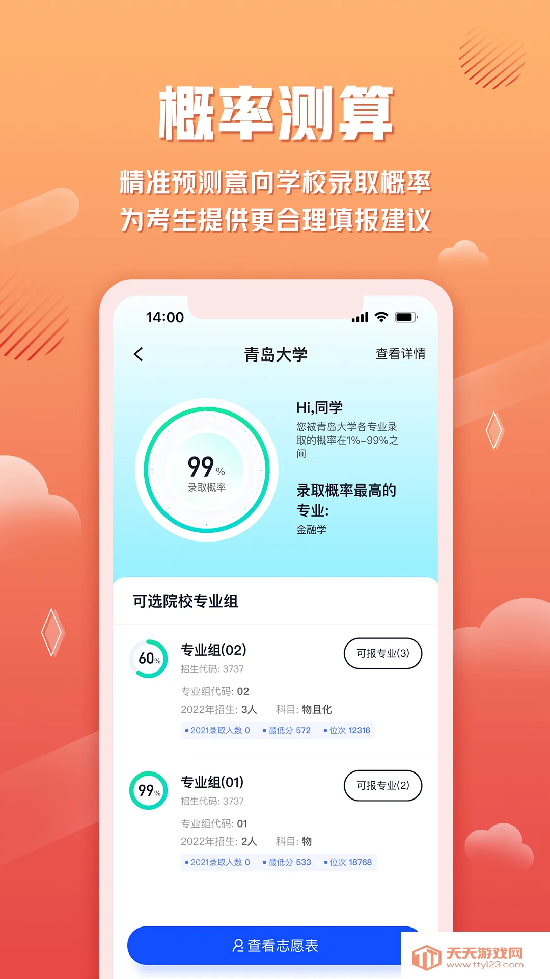 ���׸߿���Ը2026�ٷ����°汾v1.1.0 ��׿���ͼ2